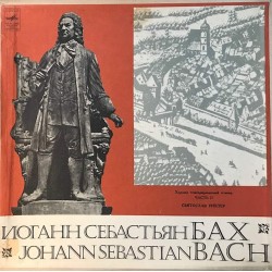 Пластинка Святослав Рихтер И.С.Бах. Хорошо темперированный клавир. Часть II ( 3 LP )